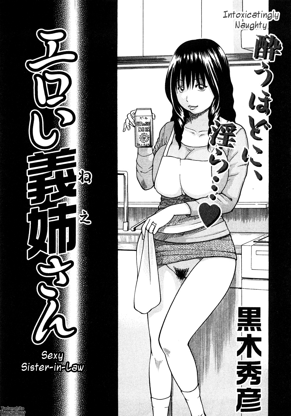 Hentai Manga Comic-29 Year Old Lusting Wife-Chapter 2-Sexy Sister-in-law-1
